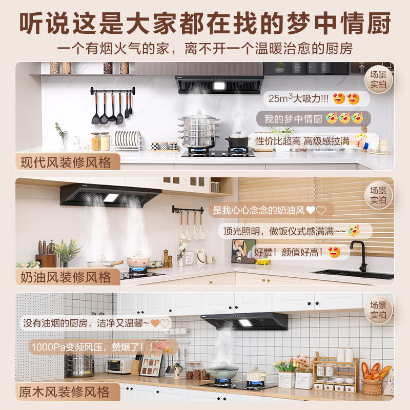 苏泊尔DT32S油烟机图片