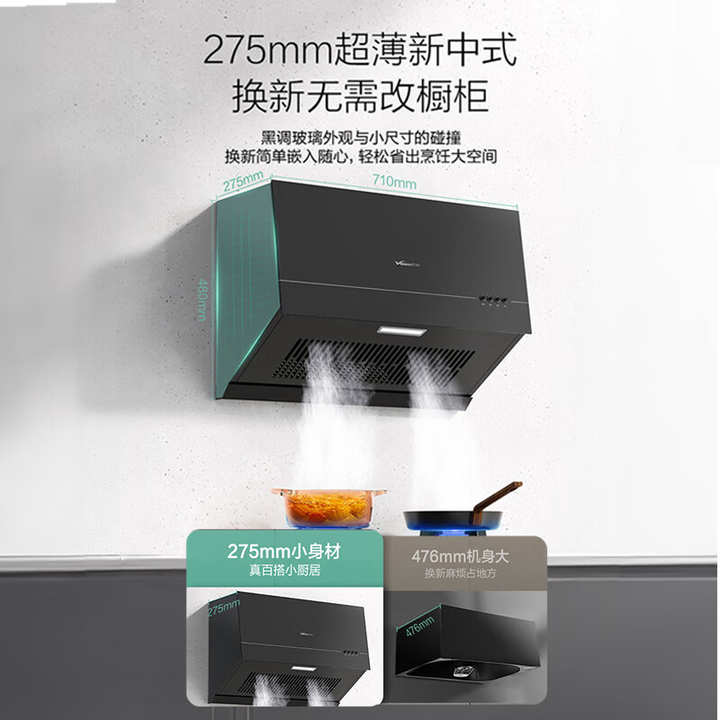 万和H06C油烟机图片