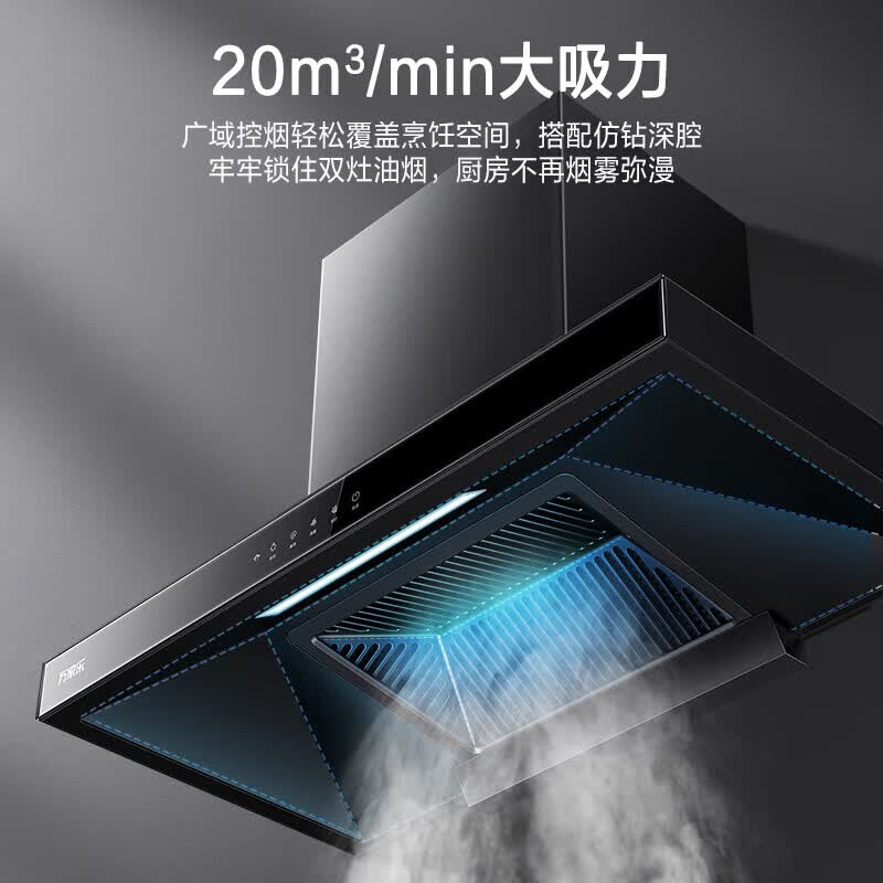 万家乐AT051+C6S油烟机图片