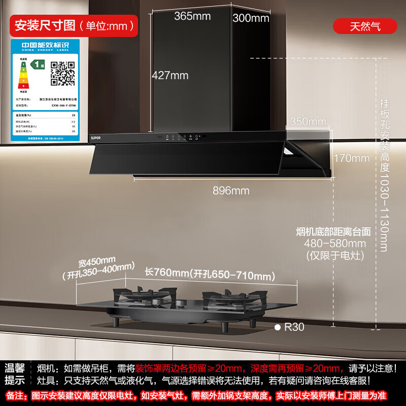 苏泊尔DT66+DG1pro油烟机图片