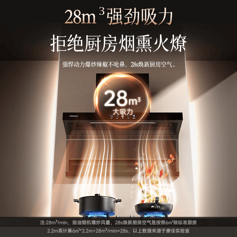 康佳KL79B+KEG75油烟机图片