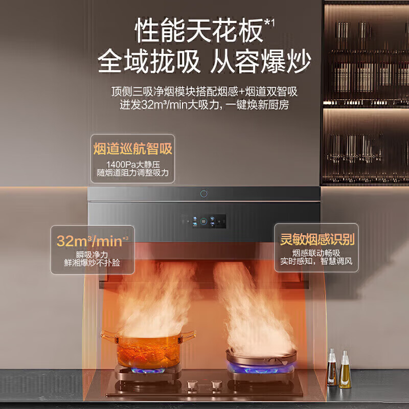 万和WL890+S5L55油烟机图片