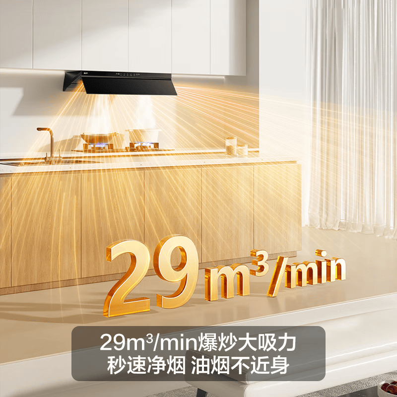 名气F10pro油烟机图片