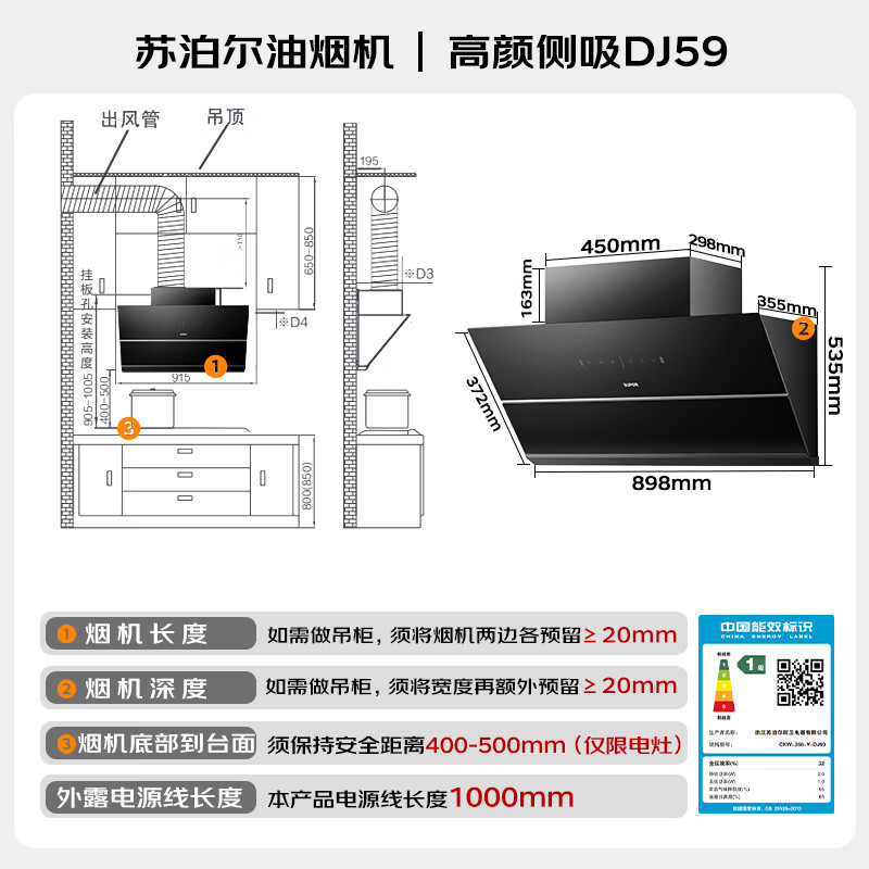 苏泊尔CXW-268-Y-DJ59油烟机图片