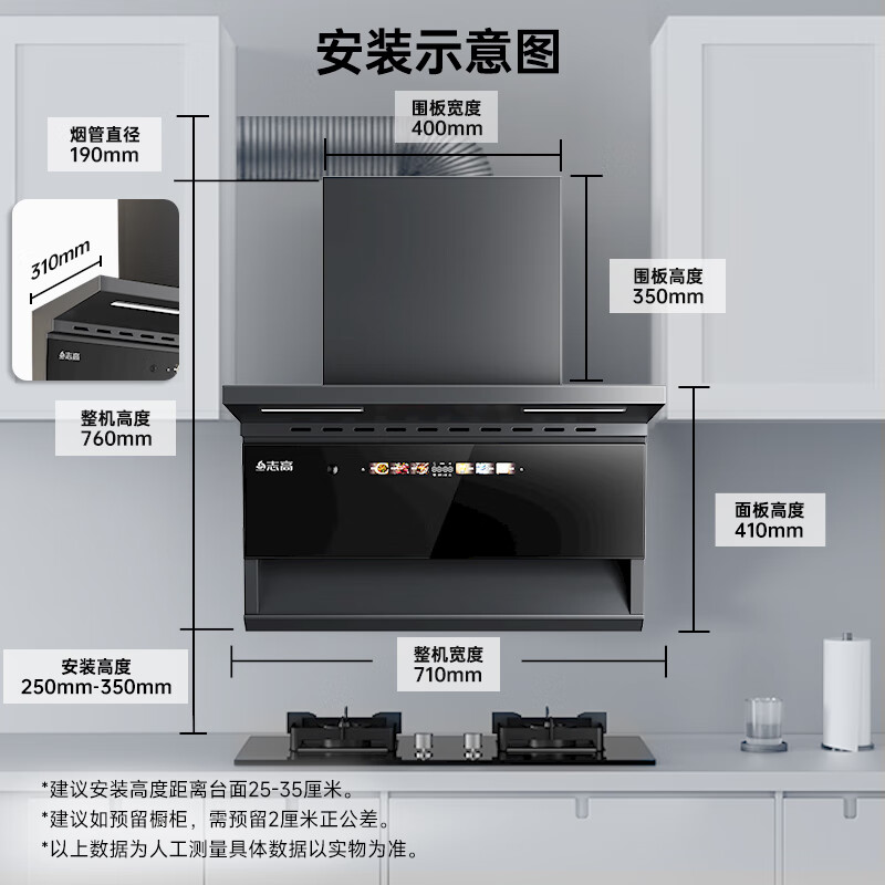 志高A61油烟机图片