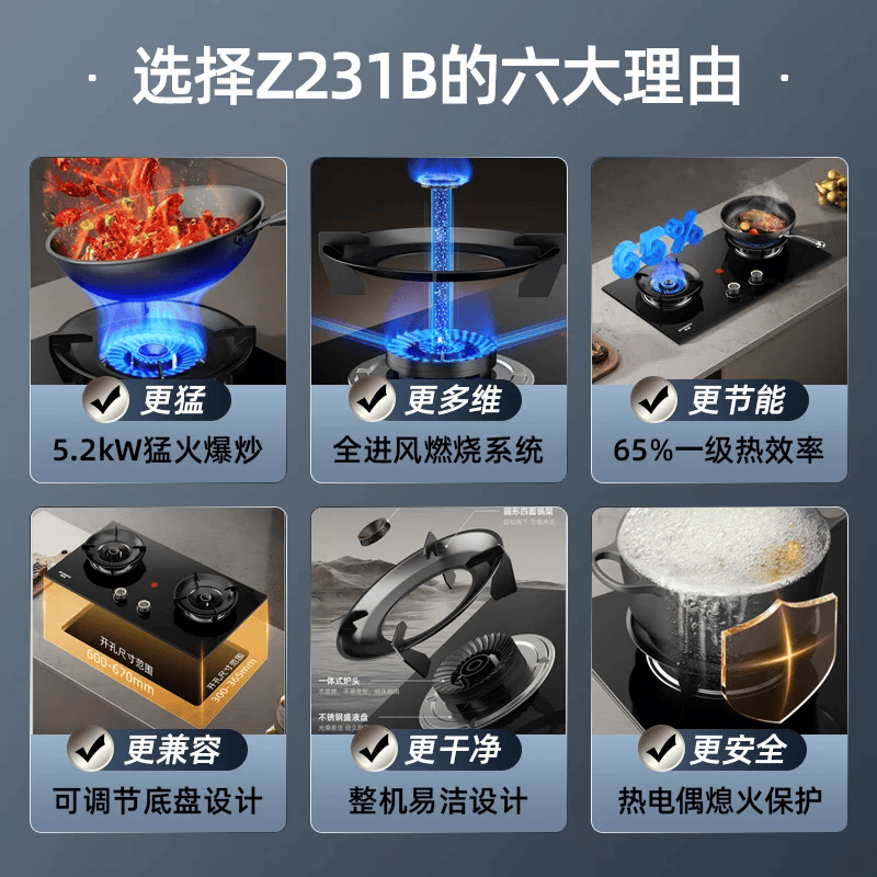 创维Y130+Z231B油烟机图片