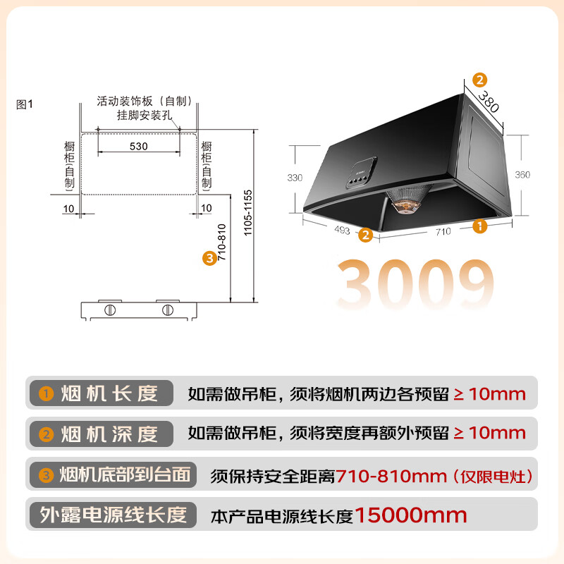 老板CXW-185-3009油烟机图片