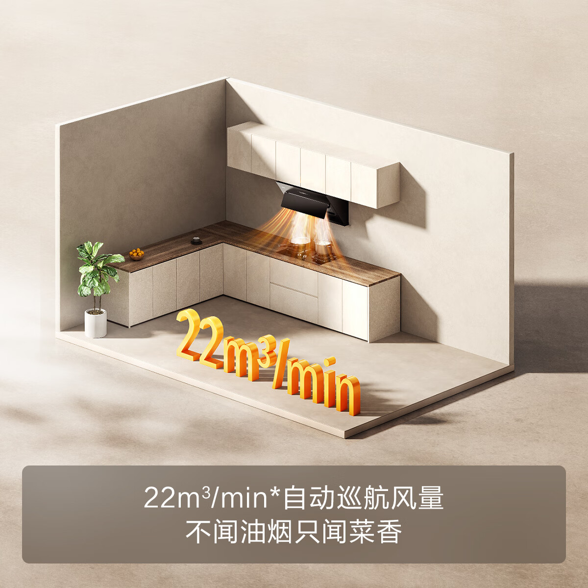 方太JQC3T油烟机图片