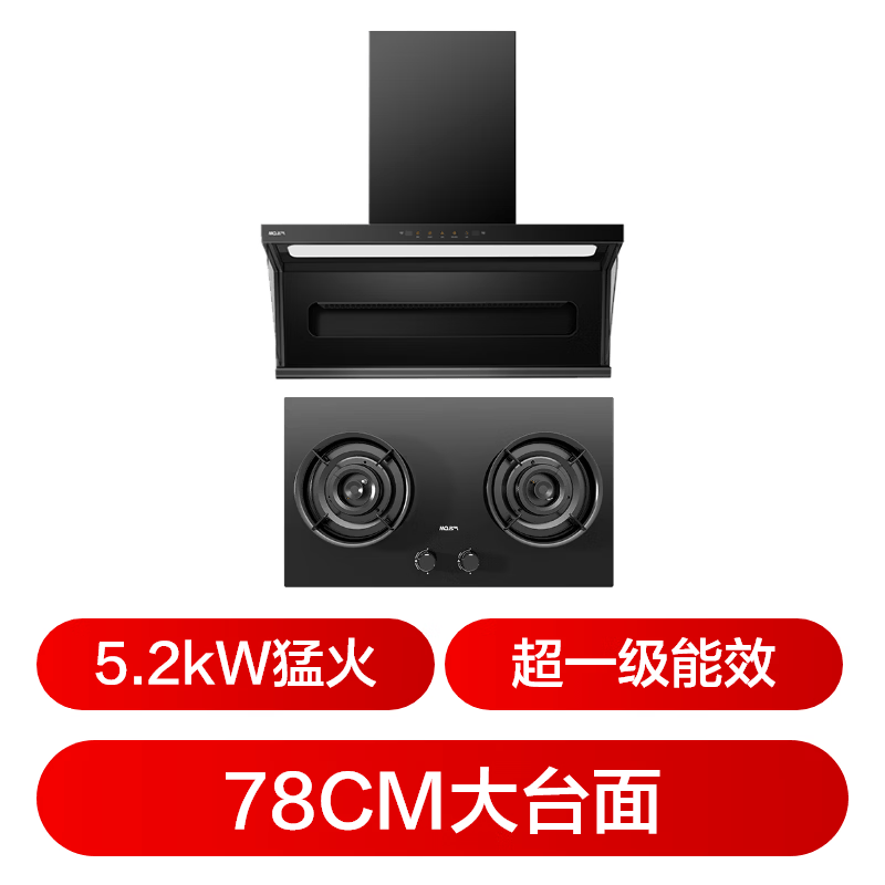 名气A579+6675B油烟机图片