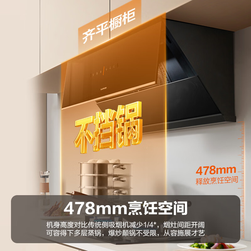 苏泊尔DJ59+DB28油烟机图片