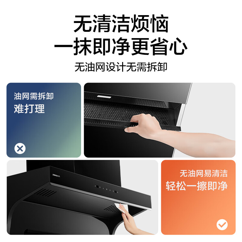 老板20A8S+20B2A油烟机图片