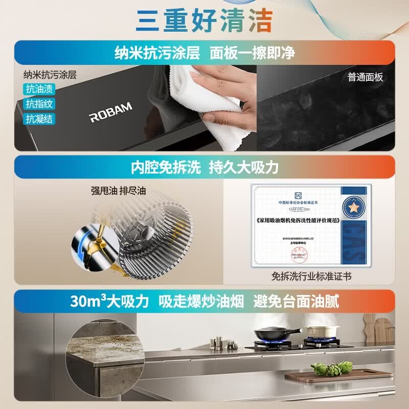 老板E1P+59B8D油烟机图片
