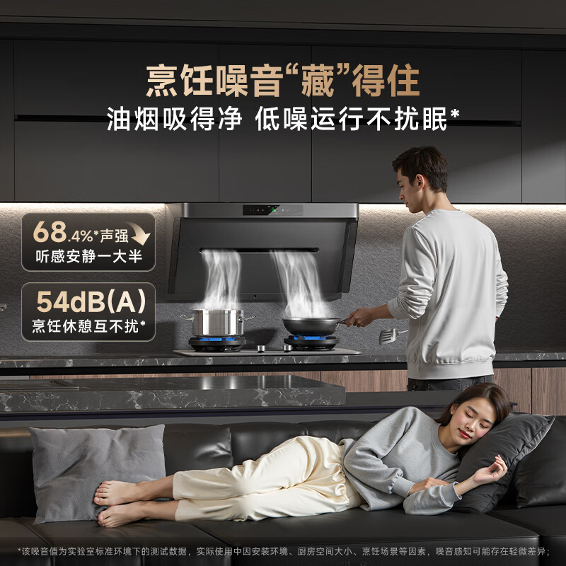 小米MJ04C油烟机图片