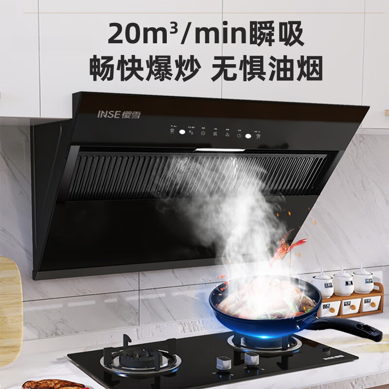 樱雪C2325油烟机图片