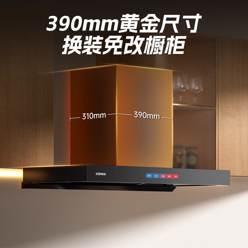 康佳CXW-265-KT55油烟机图片