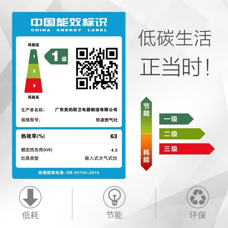 华凌H61+HQ3M油烟机图片