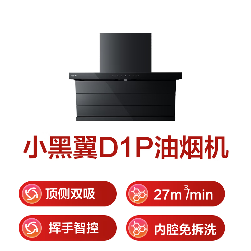 老板D1P油烟机图片