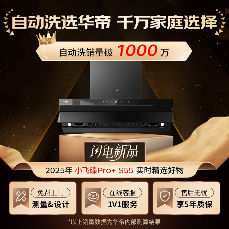 华帝i11S55油烟机图片