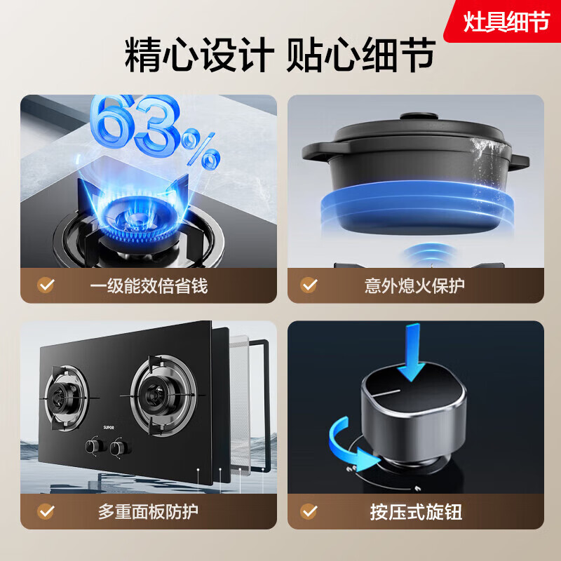 苏泊尔DJ18+DB19S油烟机图片