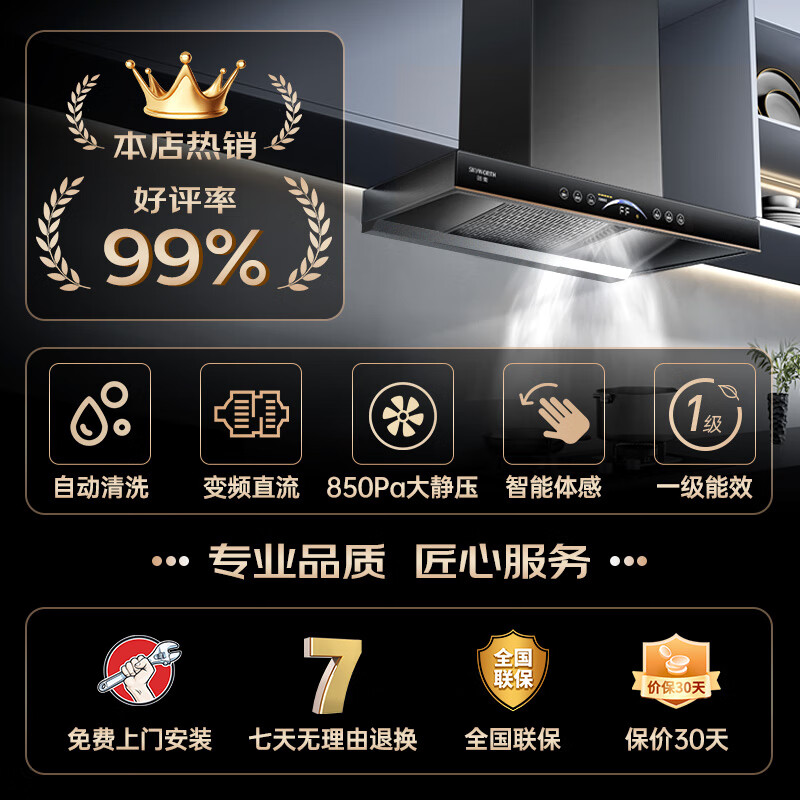 创维Y011油烟机图片