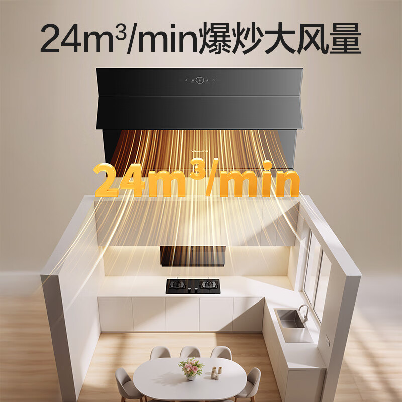 万和DJ738 Pro油烟机图片