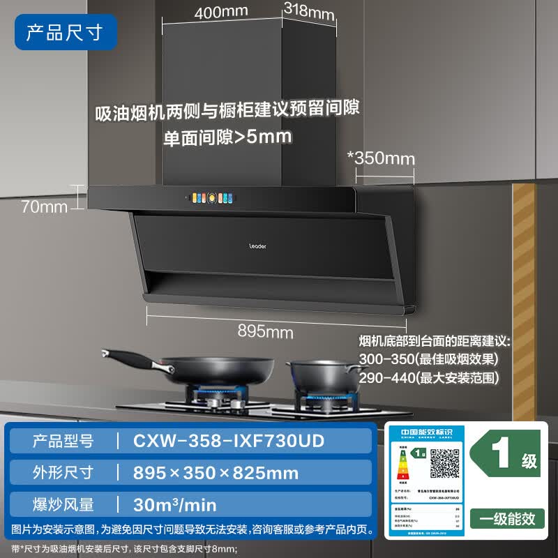 统帅F30+H70D油烟机图片