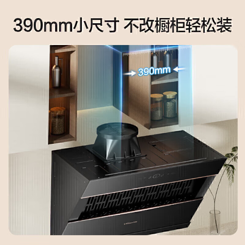 万和J320A Pro+B9L50油烟机图片