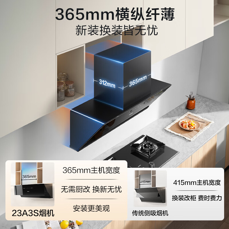 老板23A3S油烟机图片