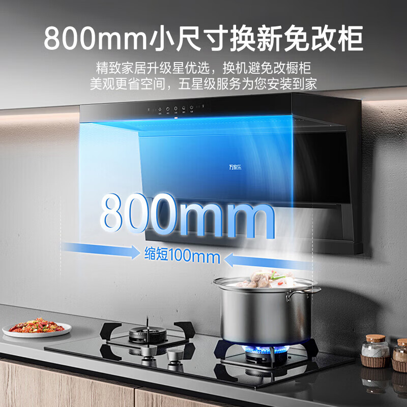万家乐TAK3+C2R1油烟机图片