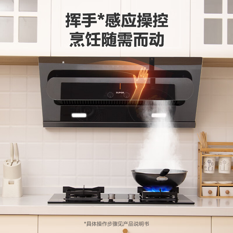 苏泊尔DJ50S油烟机图片