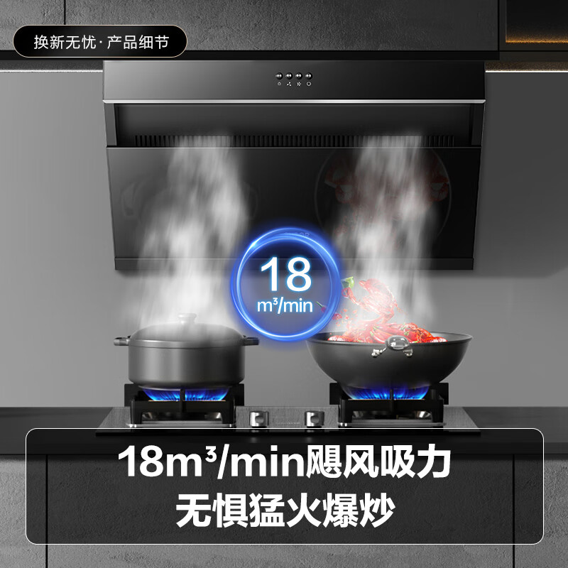 苏泊尔DJ13油烟机图片