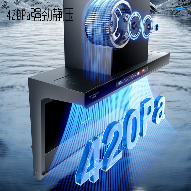 创维Y705油烟机图片
