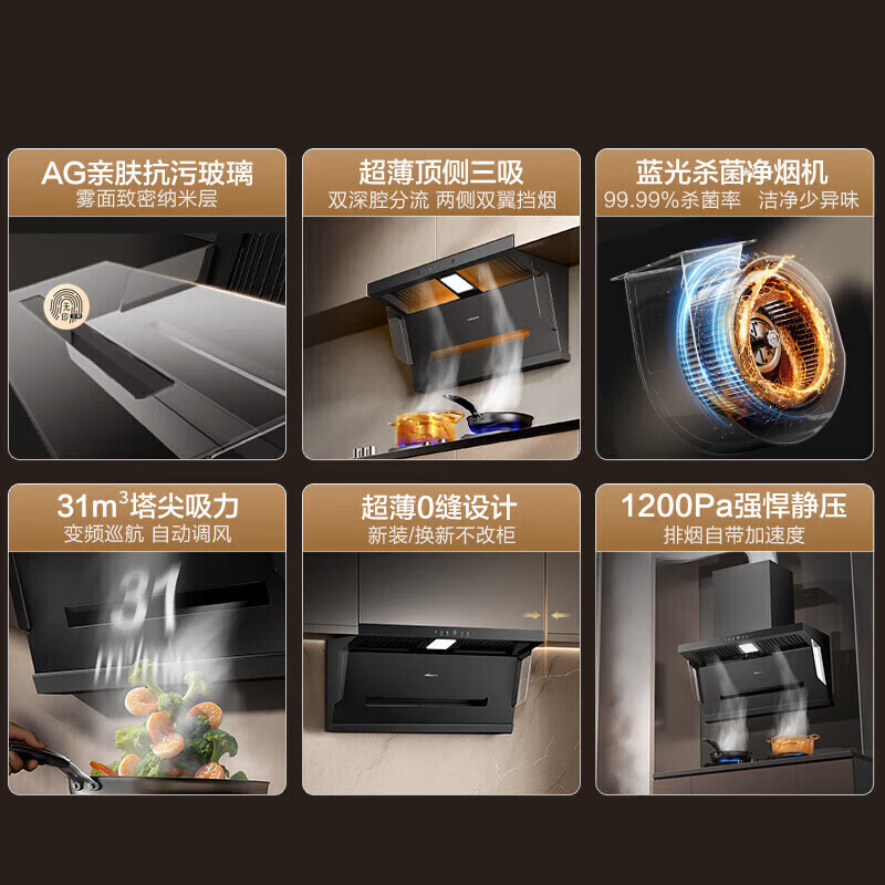 万和V9L Pro+B9L50油烟机图片