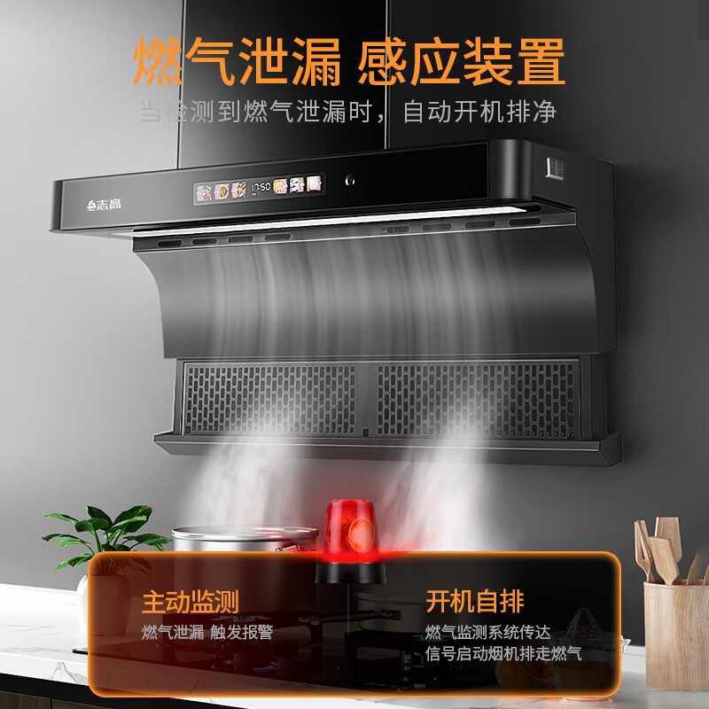 志高T505油烟机图片