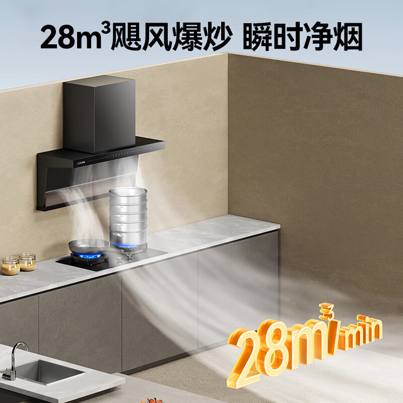 百得E720+QE500J油烟机图片