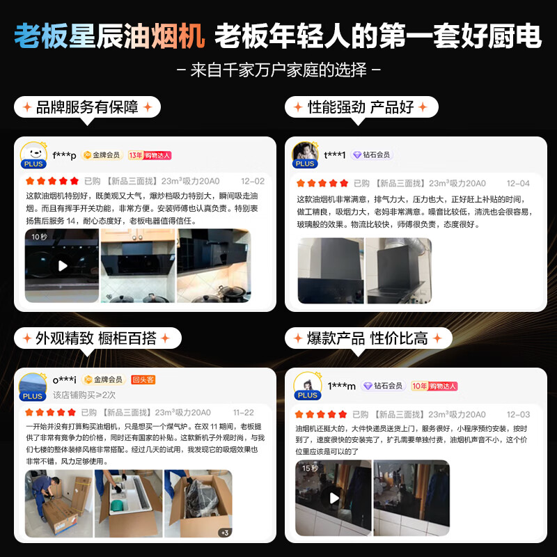 老板20A0+20B0A油烟机图片