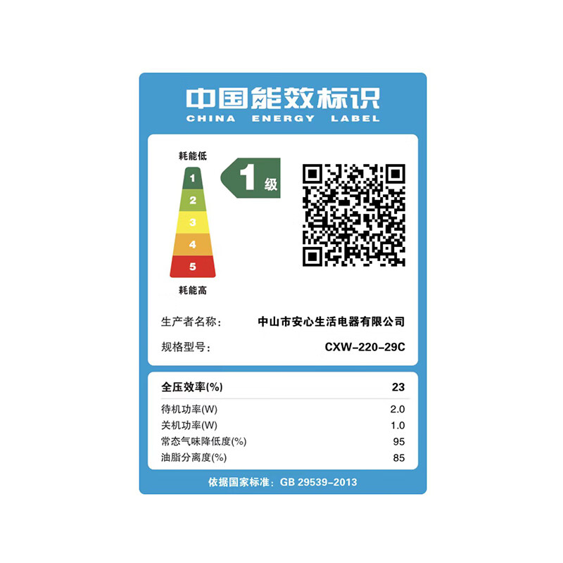 志高29C油烟机图片