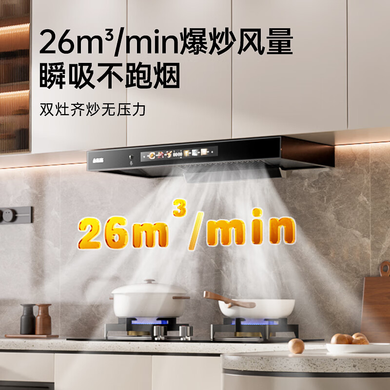 志高T26油烟机图片