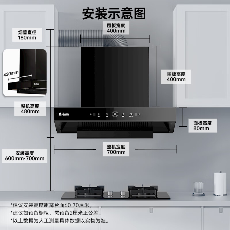 志高T15油烟机图片