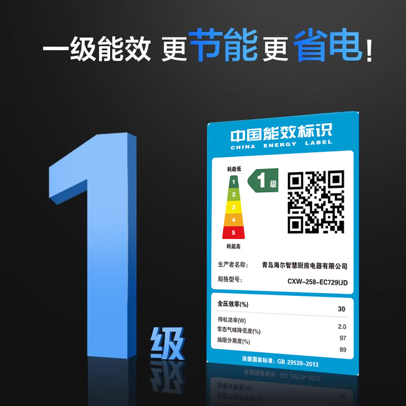 海尔EC729UD油烟机图片