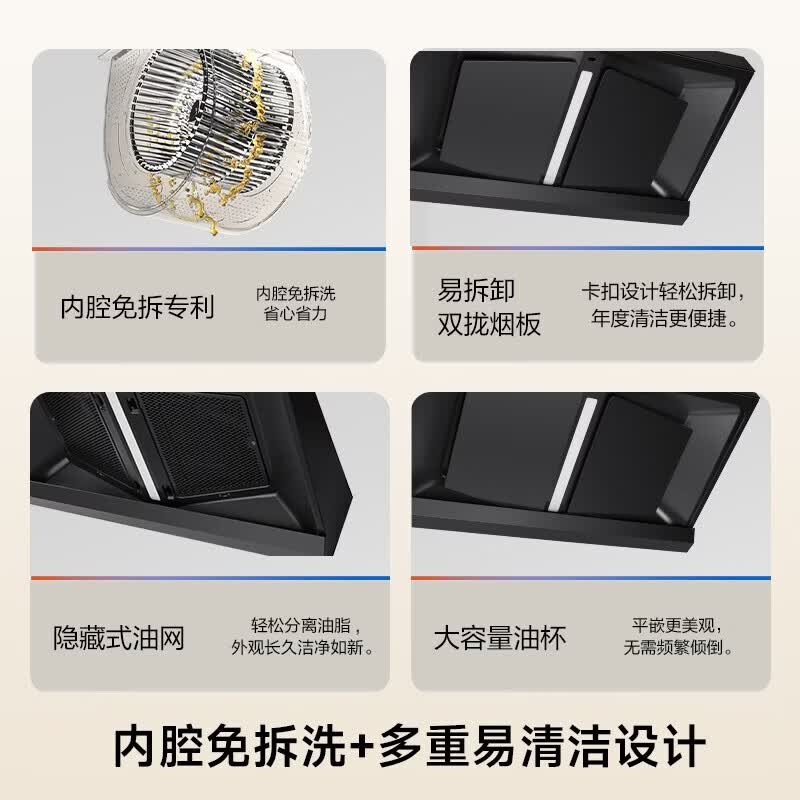 老板E1L+E2P油烟机图片