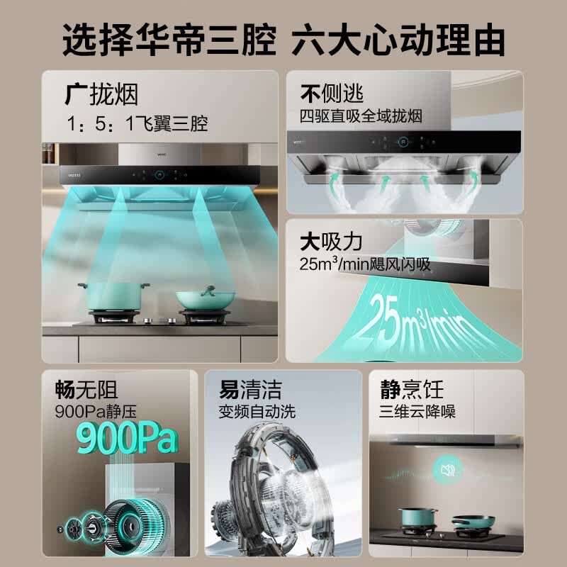 华帝i11206油烟机图片