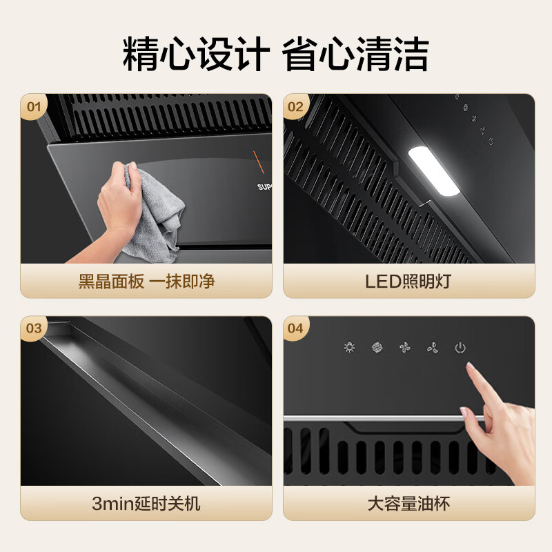 苏泊尔DJ11油烟机图片