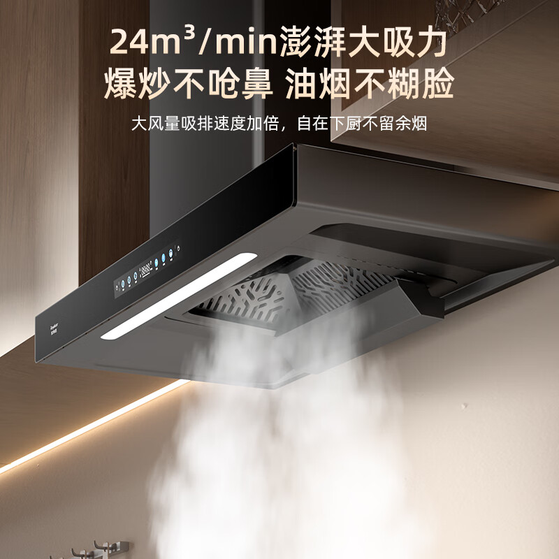 荣事达T659+B57油烟机图片