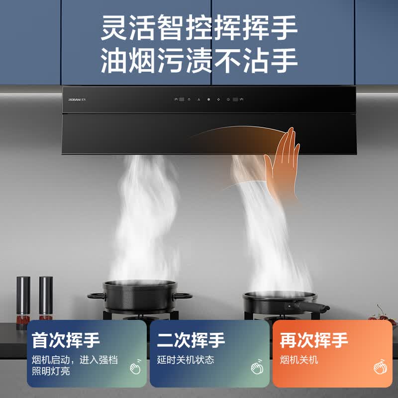 老板60A8S+20B1A油烟机图片