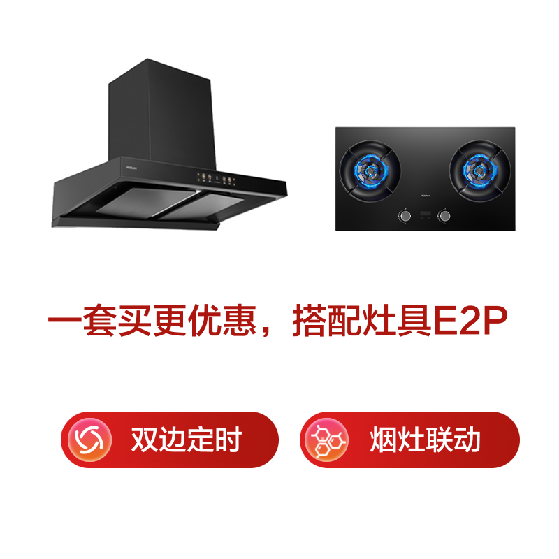 老板E1+E2P油烟机图片