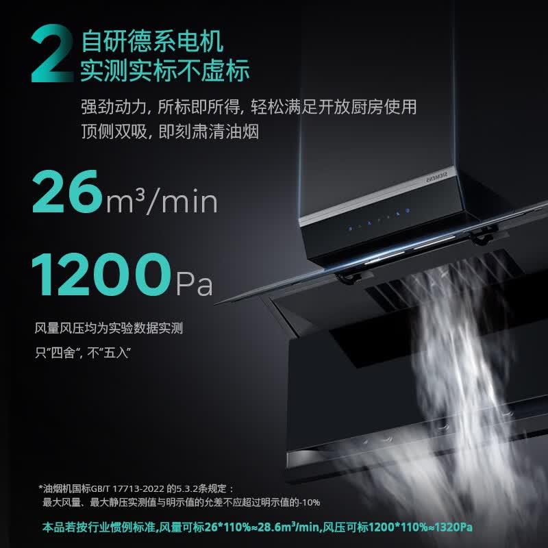 西门子LS68F+ER95A油烟机图片