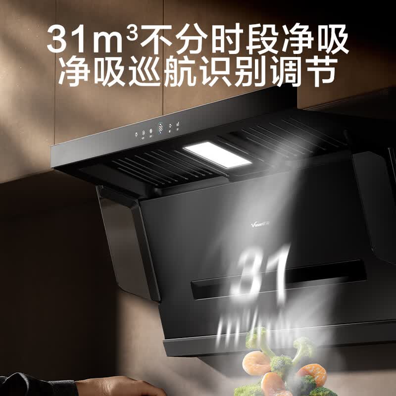万和V9L Pro油烟机图片