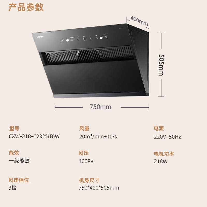 樱雪C2325+2520T油烟机图片