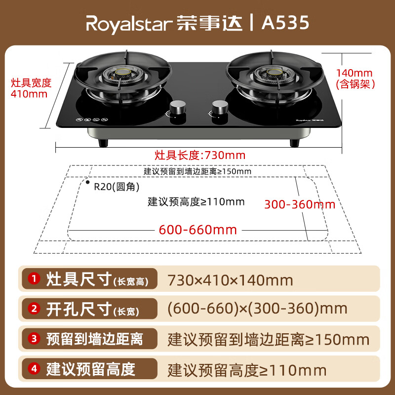 荣事达C718A+A535BFS油烟机图片